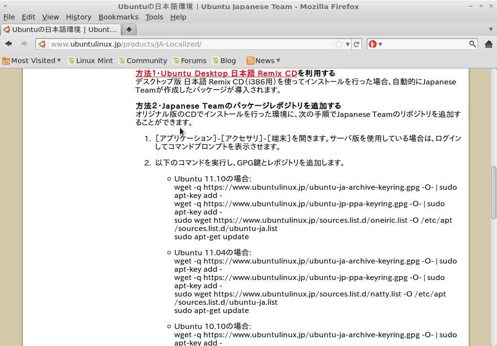 Linux Mint 12