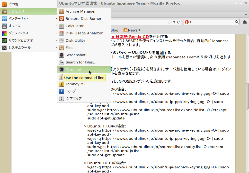 Linux Mint 12