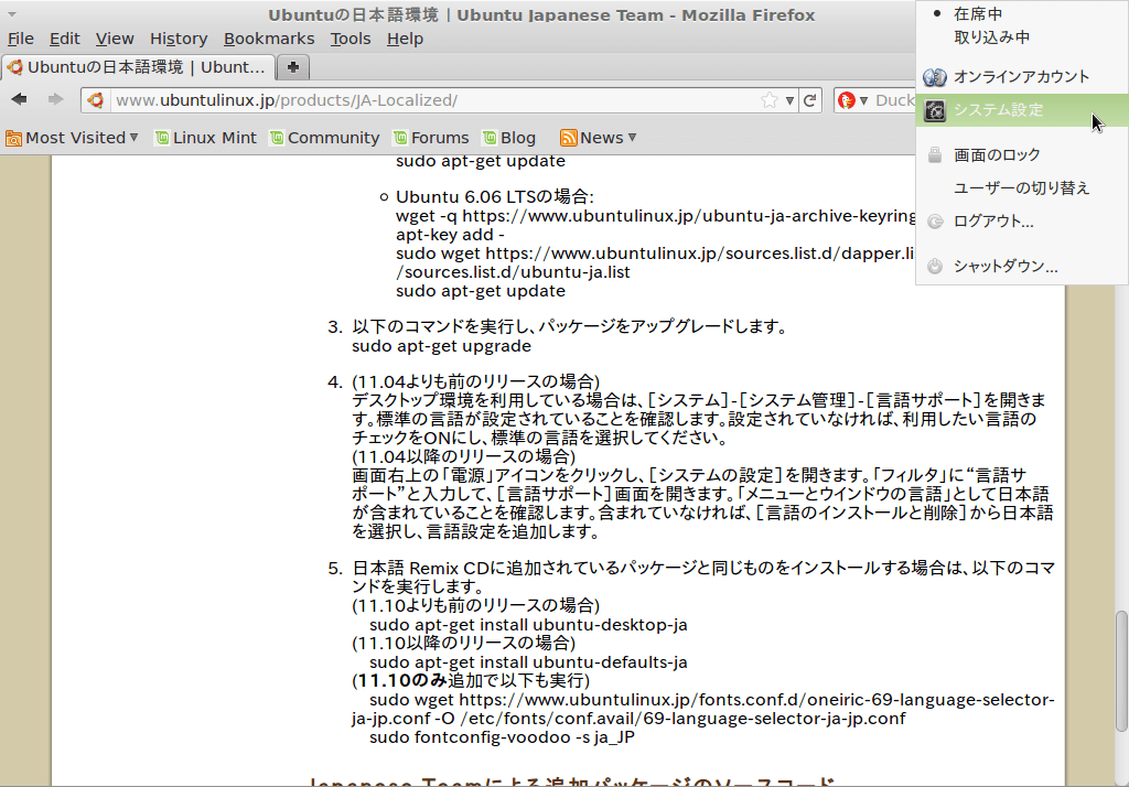 Linux Mint 12