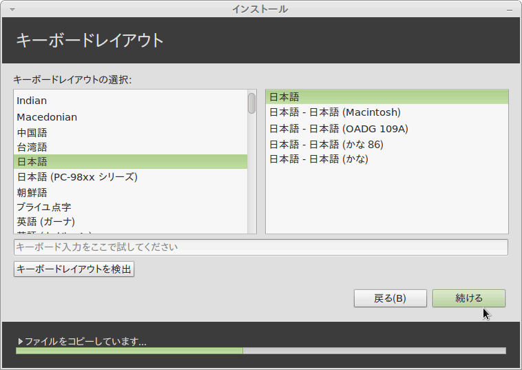 Virtualbox Linux Mint 12