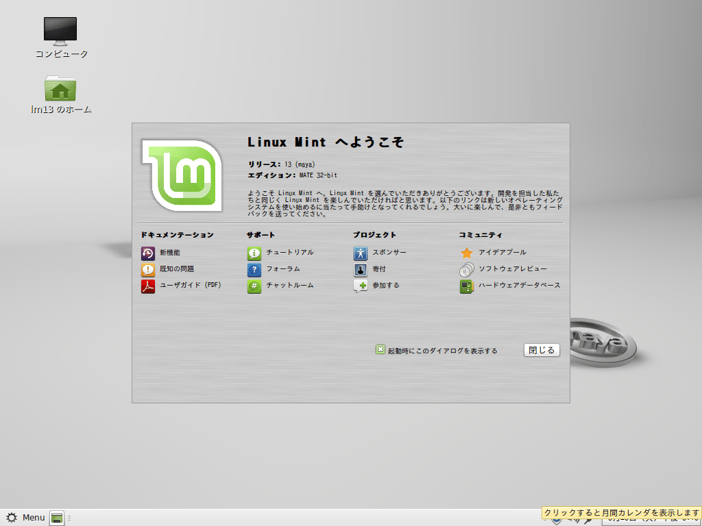 Linux Mint 13
