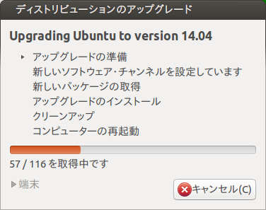 upgrade13.10to14.04beta05