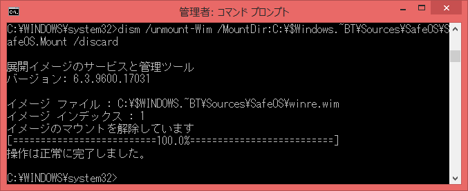 cmd-dism-unmountwim-success
