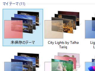 Windowsのテーマファイルや壁紙の場所 Ragnite Blue