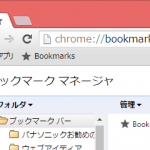 Google Chromeでブックマークを左側に固定する方法