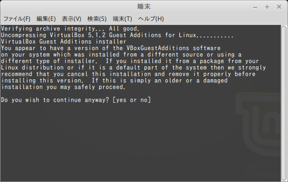 Linux Mint 18 VMAdditionsインストール
