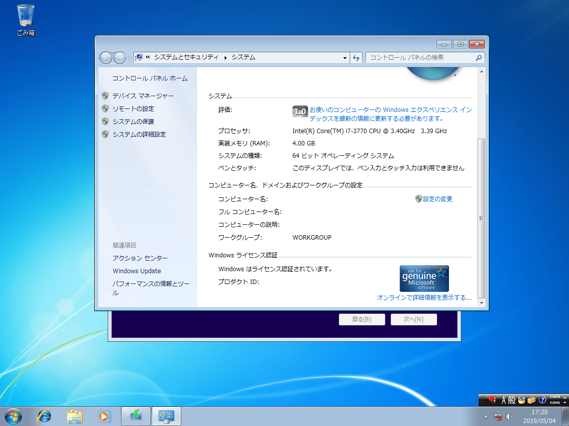Windows 10にまだ無償アップグレードできる Ragnite Blue